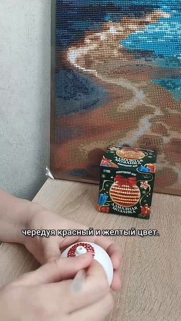 НОВОГОДНИЙ ШАР ИЗ АЛМАЗНОЙ МОЗАИКИ. НАБОР ДЛЯ ТВОРЧЕС? смотреть онлайн
