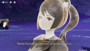 Геншин Импакт ➤ Путешествие звезд и огней ➤ Пылающая