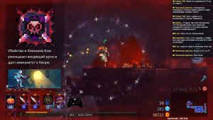 Dead Cells | Растерзание (0-5BC, v. 14)