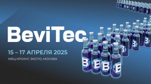 BeviTec 2025