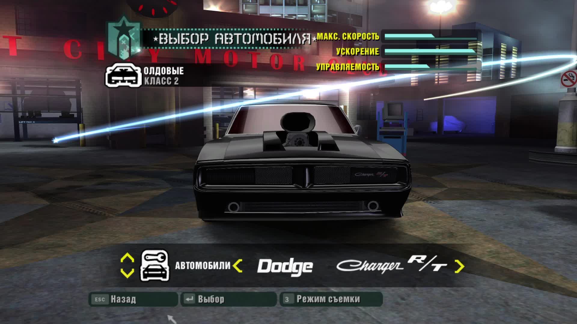 Need For Speed - Carbon