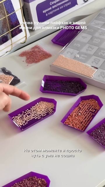 Ну работает!! 💜артикул ozon 1851191602 #алмазнаямозаика #алм? смотреть онлайн