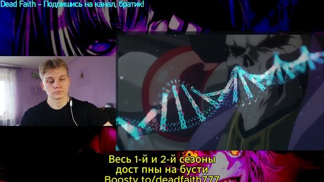 ПОВЕЛИТЕЛЬ (Overlord) 1 СЕЗОН 1, 2, 3, 4, 5 СЕРИИ | РЕАКЦИЯ смотреть онлайн