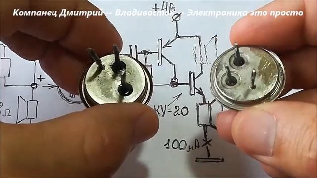 Надежная универсальная схема Усиления Сигналов Очень мощная на старых транзисторах МП