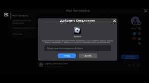 Как привязать аккаунт роблокса к блокс ворлду bloxworld77156