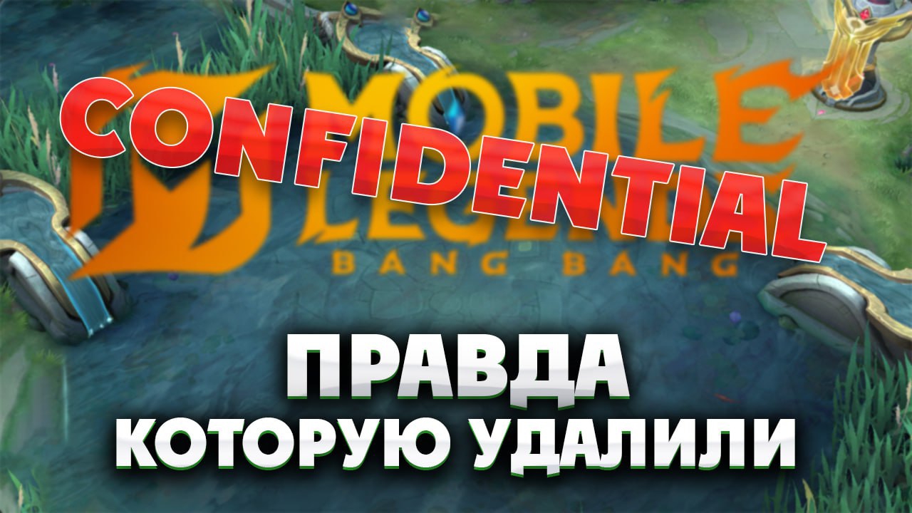 Почему Moonton СОЗДАЛА Mobile Legends?