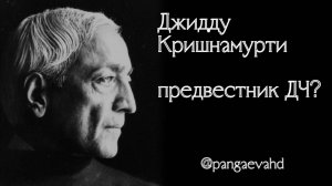 Кришнамурти, Манифестор 35