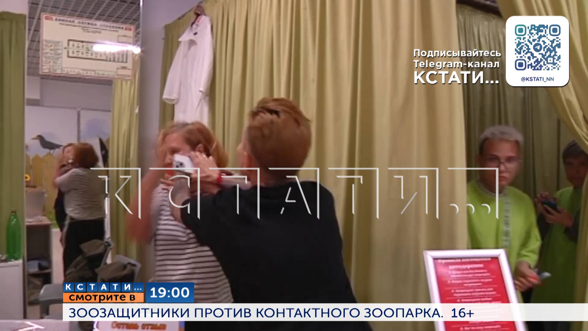 Смотрите сегодня в 19.00 в программе "Кстати": Зоозащитники против контактного зоопарка