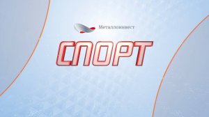 Спортивные новости 3 06 2025 г.