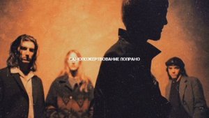 Alice In Chains — «Nutshell» rus.sub || русский перевод