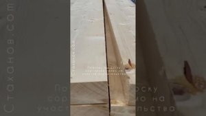 Дневник строителя: Про качество доски