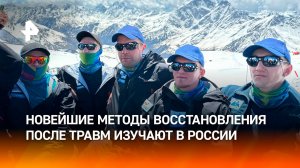 В "Сириусе" спортивные врачи обсудили новейшие методики восстановления после травм