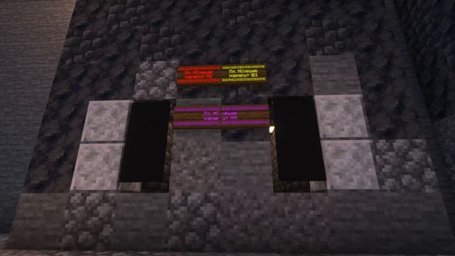 МЕТРО В МАЙНКРАФТЕ | Проекты НезерСворда | Приватный с? смотреть онлайн