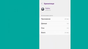 как исправить ошибку 279 в роблоксеid=17 мобильный | код о?