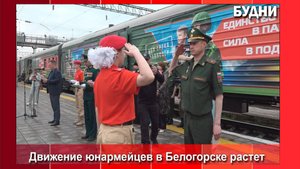 Юнармейскому отряду «Патриот» школы №4 присвоено имя Героя