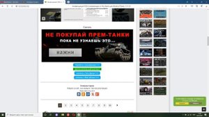 ЧИТЫ WORLD OF TANKS 2021|ГДЕ СКАЧАТЬ ЧИТЫ ДЛЯ WORLD OF TANKS