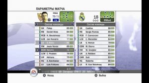 Карьера за Севилью в FIFA 08 | 1 серия | Серия пенальти
