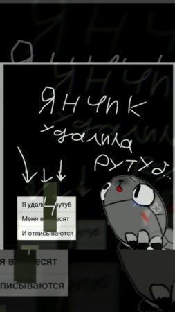 я не знаю зачем я это тогда удалила но Яна удалила рутуб...