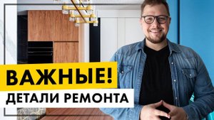 Важные нюансы ремонта: обзор квартиры 54 кв.м. в ЖК «Вандер Парк»