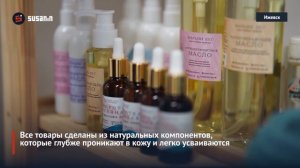 Натуральная косметика и массаж: в Ижевске работает лаборатория естественной красоты «Марьин луг»