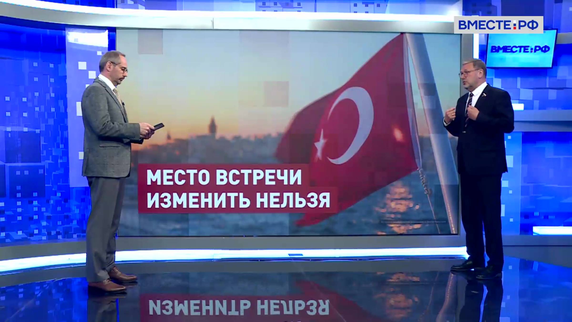 Второй раунд переговоров России с Украиной. Константин Косачев. Сказано в Сенате