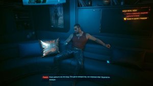 Cyberpunk 2077. Не сюжетные миссии. Люби меня, люби.