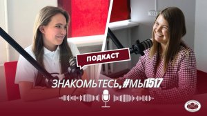 Школа в лицах. Знакомьтесь, #мы1517. Педагог-психолог
