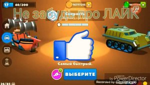 Игра Crash of Cars. Серия Cars 2
