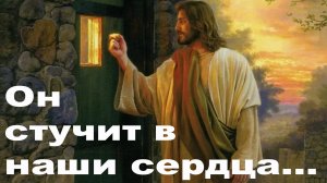 88. "Христос стучит в наши сердца" (Ахмедов Сайфиддин, г. Волгоград), 01.06.2025