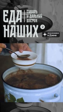 Исследуем остров Сахалин с гастрономическим сериалом «Еда наших» Новая серия уже на канале! #foodru