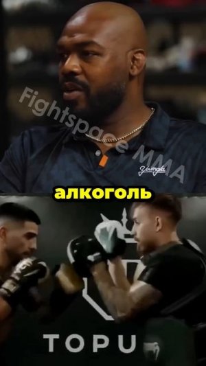 Джон Джонс об Илие Топурии «Время покажет» | FightSpace MMA  #ufc #мма #бои
