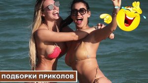 Я РЖАЛ ДО СЛЕЗ 😂 5 Минут ОТБОРНЫХ приколов 2025 Смешные видео - Лучшие ПРИКОЛЫ.