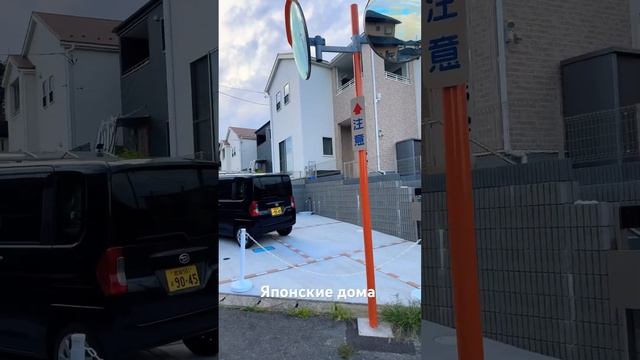 Японские дома #japan смотреть онлайн