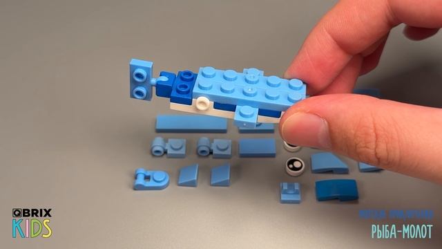 Собираем рыбу-молот из конструктора QBRIX KIDS - детские конструкторы с видеоинструкцией смотреть онлайн