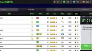 Где мы можем найти игроков для состава в Top Eleven 2025!?
