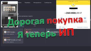 Покупка акций, закрытие вклада, дорогое вложение для будущей прибыли