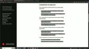 GHOST OF TSUSHIMA DIRECTORS CUT - РЕШАЕМ ПРОБЛЕМУ С ЗАПУСКОМ ИГРЫ, ТА