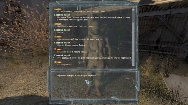 S.T.A.L.K.E.R. Чужой Среди Чужих 3 #1. Уже не Бумер