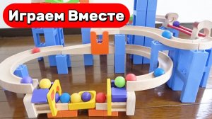 Развивающий конструктор для детей! 🟠 Весёлая гонка шариков ! Строим вместе деревянные горки !