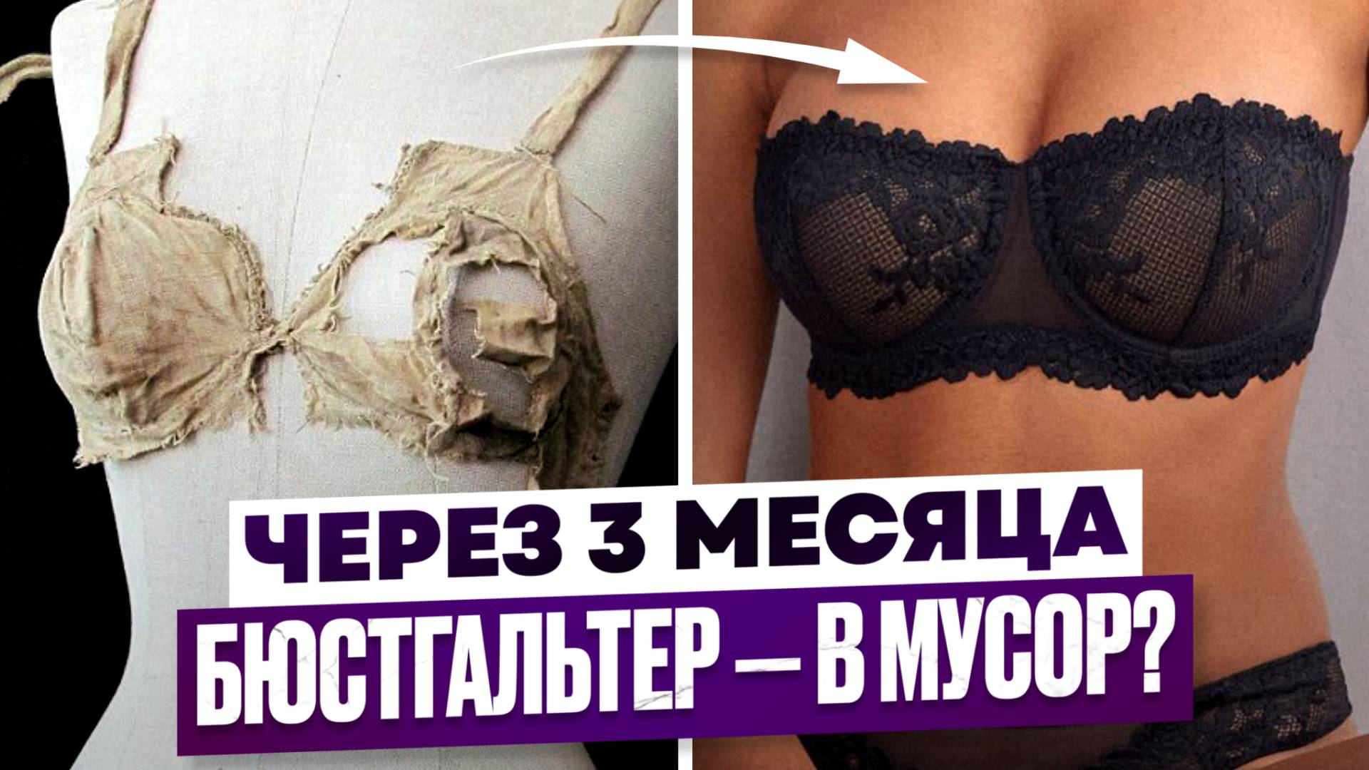 Нижнее бельё быстро портится? Ты просто не знала этого!