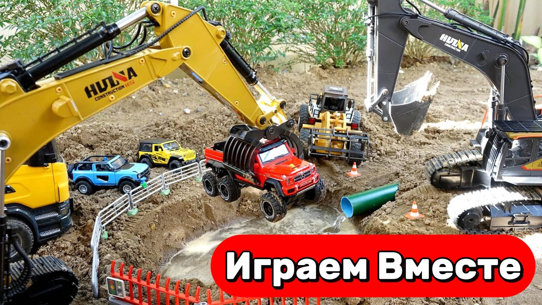Машинки мультики ! 🚜 Чиним трубу с помощью самосвала и экскаватора — ремонтируем и играем!