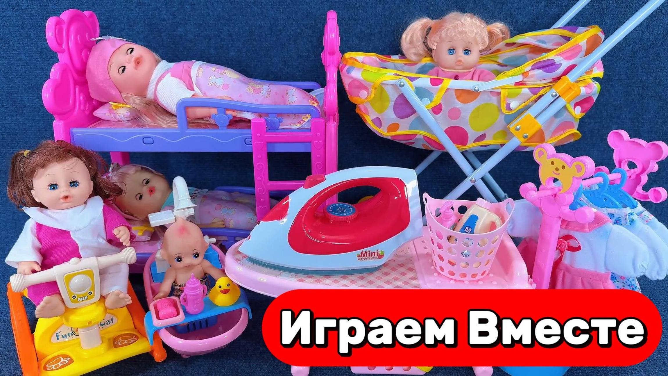 Играем в куклы БАРБИ ! 👑 Кукольная спальня с двухъярусной кроватью и прогулка с коляской