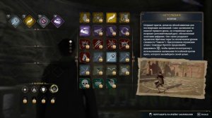 Hogwarts Legacy часть 2