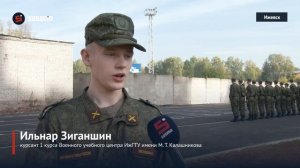 В сентябре 2023 года на базе ИжГТУ заработал Военный учебный центр