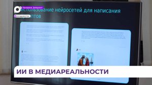 В Приморье подвели итоги конкурса журналистских и блогерских работ «Вместе в цифровое будущее»