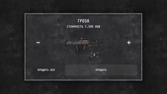 Прохождение сталкер war groups 6часть смотреть онлайн