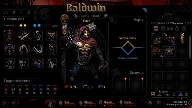 Ещё один странный трофей...  $  Darkest Dungeon II  $  №37