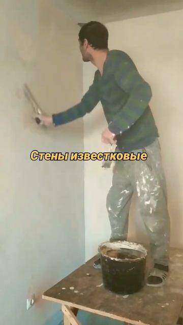 Шпаклёвка под обои #ремонтквартир смотреть онлайн