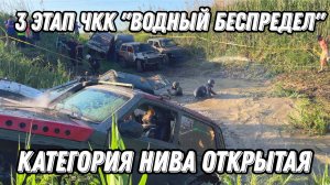 Третий этап Чемпионата Краснодарского Края по трофи спринту категория нива открытая
