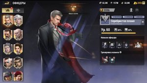 Warpath, Вертолет, Офицеры и Навыки